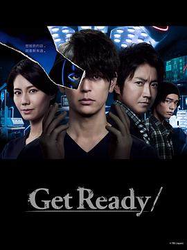 Get Ready!高清海报