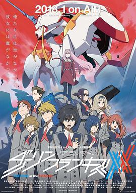 DARLING in the FRANXX国家队高清海报