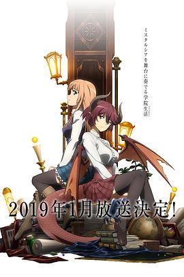 巴哈姆特之怒 Manaria Friends高清海报