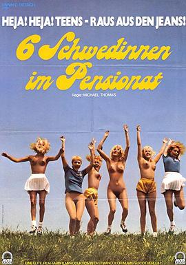 六个瑞典女孩在学校海报剧照